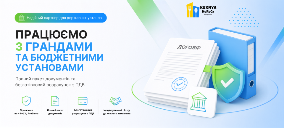 Главный баннер гранты
