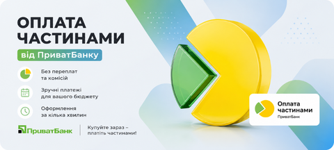 Оплата частями приват банк 
