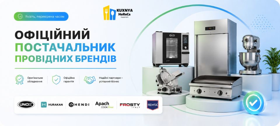 Офіційний постачальник главний 